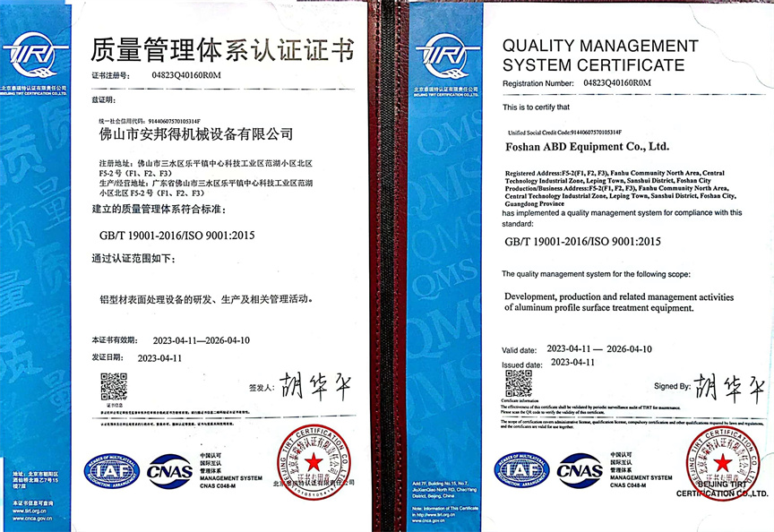 QUALITY MANAGEMENT SYSTEM CERTIFICATE